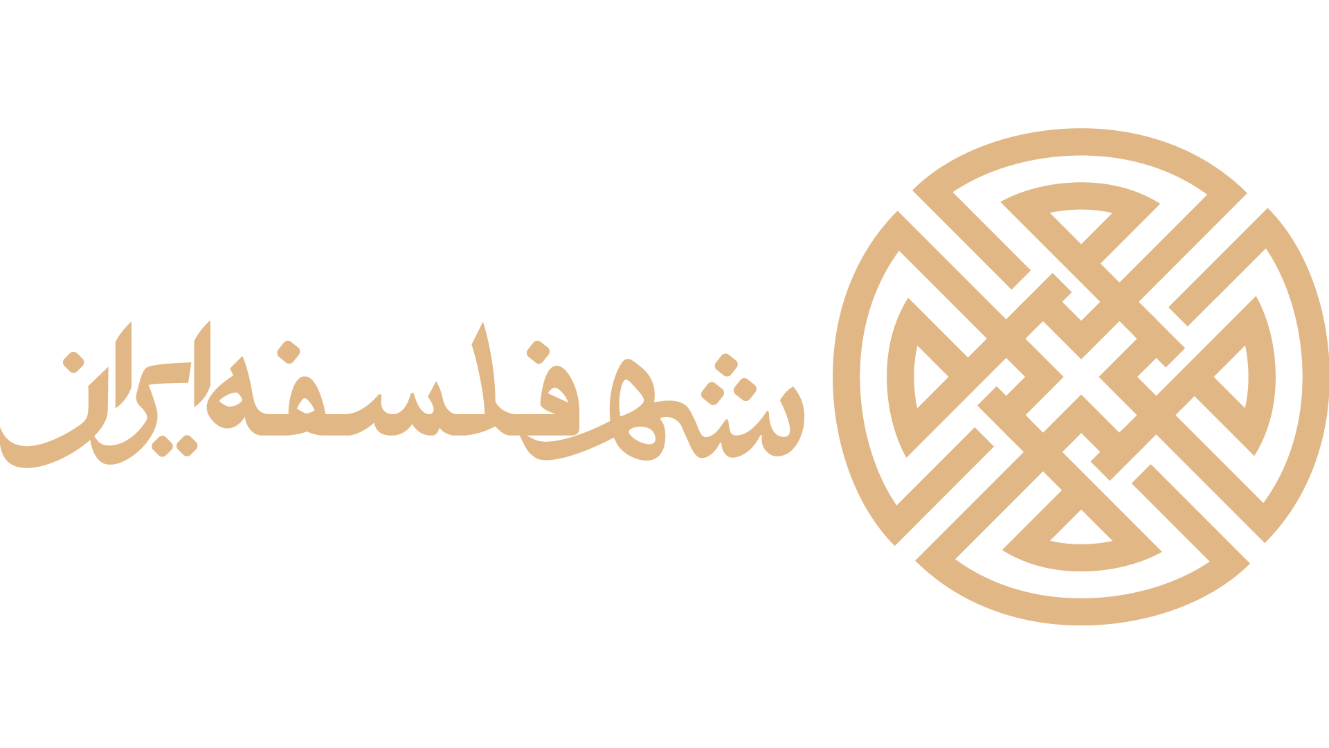 شهر فلسفه ایران